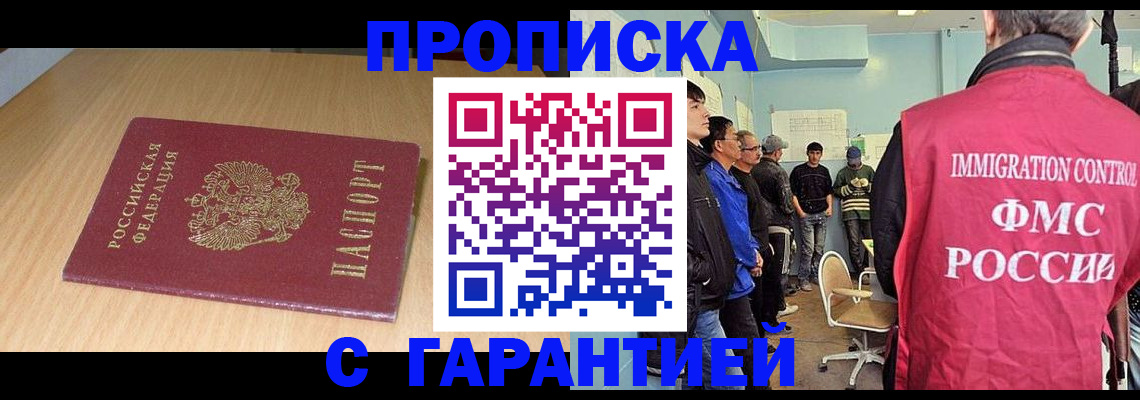 пропишу в квартире в Соколе