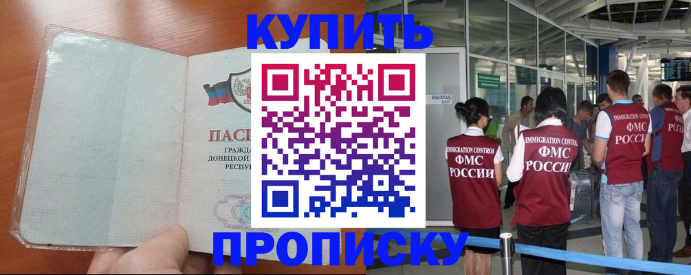 регистрация в Соколе
