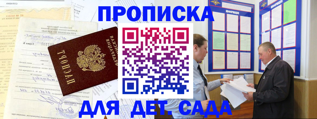 временная регистрация недорого в Соколе