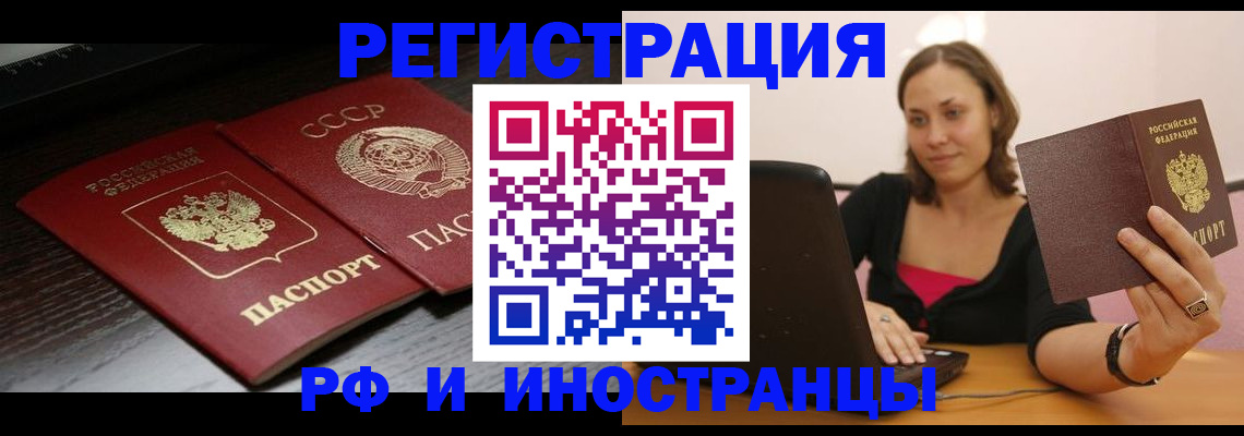 временная регистрация госуслуги в Соколе